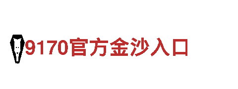 领先智能家电企业-苹果6566体育科技，打造智慧生活新体验